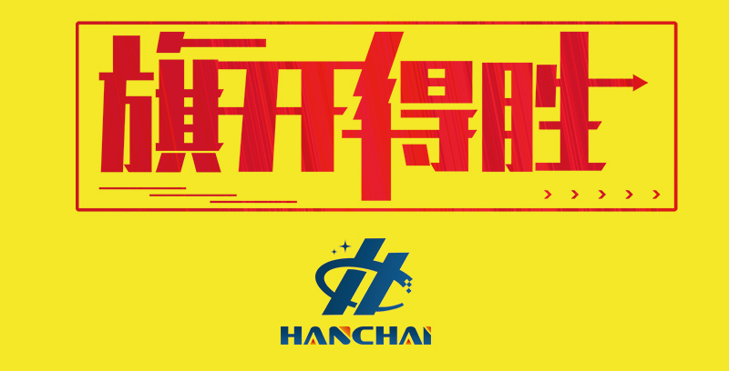 汉柴动力 汉柴动力